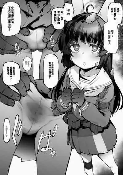 Miyu no Tokubetsu Kunren