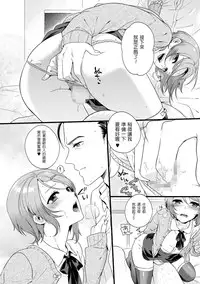 [Akai Yoru] Otomegokoro (Tamahime) [Chinese] [玩RO練N3壞L粉個人漢化] [Digital]