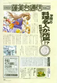 Tsuki wa Higashi ni Hi wa Nishi ni - Operation Sanctuary - Visual Fan Book Shokai Ban