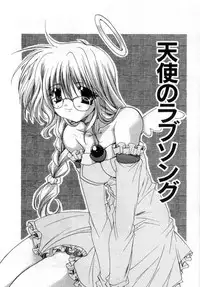 [Ryuga Syo] Boku no Shiroi Hana - My Sweet White Flower