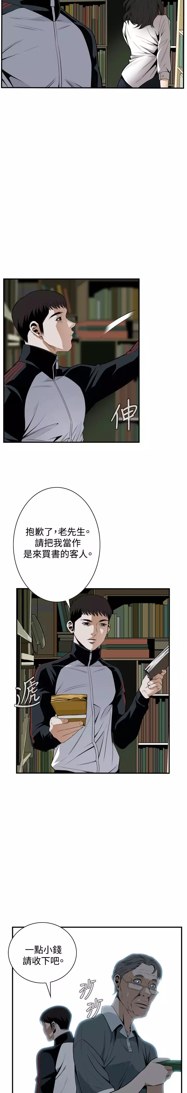 Take a Peek 偷窥 Ch.39-42