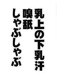 (C94) [STANKY (yozo)] Kishiou no Kimochi Ii Ana (Fate/Grand Order)