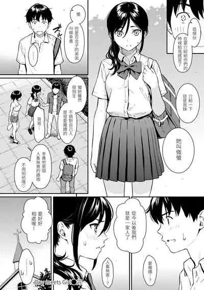 Kyuuai Etranger | 求愛異鄉人