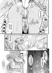 [Ruu Kikaku (Ruuen Rouga)] Kishi Danchou Kairakusu Nyoshin Henka ni Kusshita Kishi Ch. 2 [Chinese] [沒有漢化] [Digital]