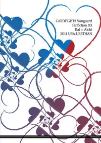 (C80) [Ura Urethan (Akari Seisuke)] Ookami Otoko ni Koi o Shita (Cardfight!! Vanguard)