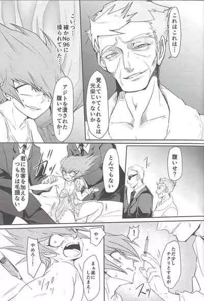 (Sennen Battle Phase 14) [Poco Poco (Shachoo, yuduko)] Ankoku-gai no bosu wa kodomo ga o suki no yōdesu (Yu-Gi-Oh! ZEXAL)