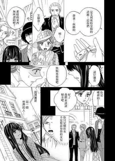 [Adumi Yuu Yaori Moka Sakyo Ikegami] S-type Takako's favorite | S系貴公子的心頭好 [Chinese] [莉赛特汉化组]