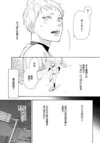 [Senmitsu] Shinkokyuu wo Sankai [Digital]