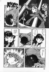 [Hurricane Ryu] Mad City 16 Beat (Lemon People #1, February 1982)