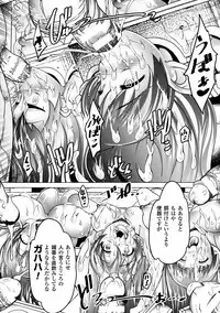 [Anthology] Bessatsu Comic Unreal Ningen Bokujou Hen Digital-ban Vol. 8 [Digital]