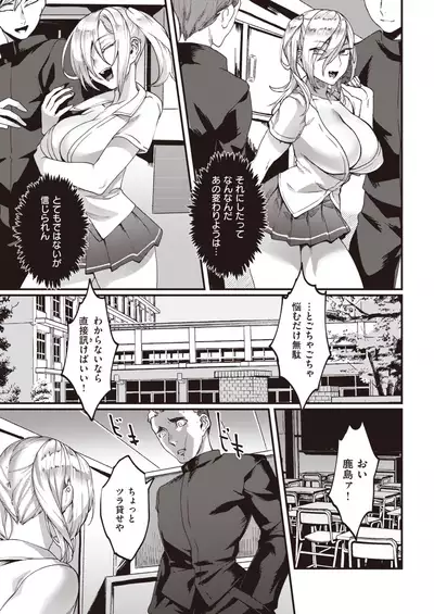 COMIC Kairakuten 2020-02