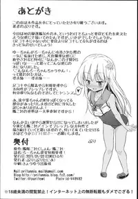 (COMIC1☆9) [Pritannia (Pri)] Ro-chan Teitoku Shasei Kanri! (Kantai Collection -KanColle-) [Chinese] [沒有漢化]