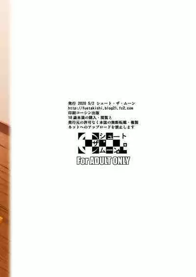 shoot the moon fall of the wife 1-4