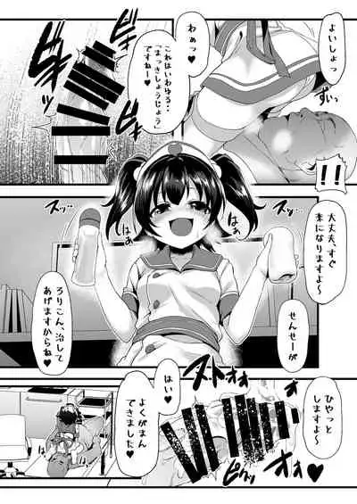 Joji Seiai Kyousei Byoutou