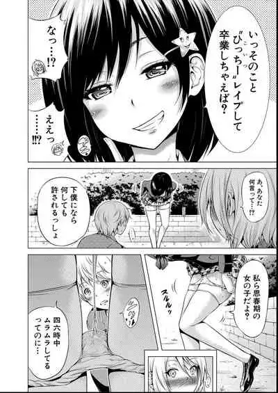 [Akatsuki Myuuto] Hinagiku Virgin Lost Club e Youkoso - Welcome to Hinagiku Virgin Lost Club