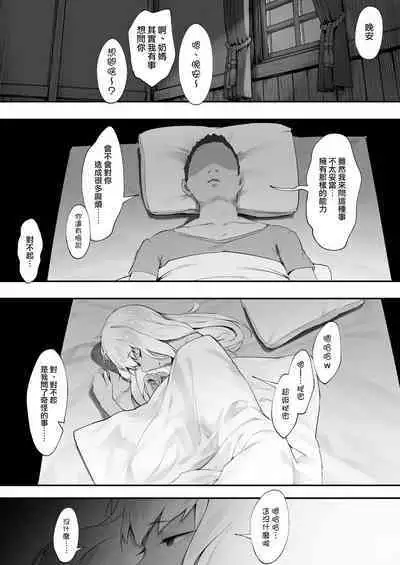 [Nigiri usagi] S◯X suru to SP o kaifuku shite kureru kuro gyaruhīrā [Zenwa] | 只要做愛就能回復SP值的黑皮辣妹奶媽 [Chinese] [天帝哥個人漢化]