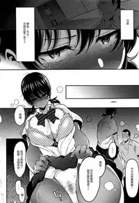 [Ichimatsu] Haitoku e Youkoso. [Chinese] [新視界翻譯新卡改圖重嵌]