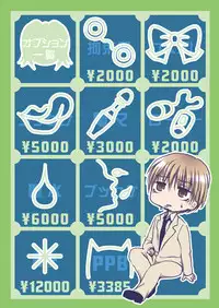 [Pakupikubon] DEriheru | Delivery health (Majin Tantei Nougami Neuro)