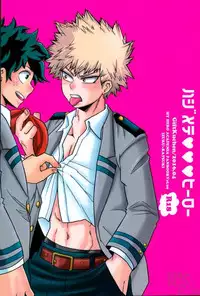 (Hanjuku Hero Life Shingakki) [GiftKuchen (Shitori)] Hajimete XXX Hero (My Hero Academia)