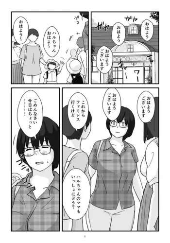 [Goninbijin] Boshi K?bi Mama Sh?dan Kan Daigakusei Musuko to Rareta mama
