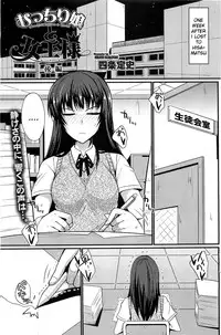 [Shijou Sadafumi] The Chubby Girl And The Queen [Ch. 1-2 (Complete)] (Comic Hotmilk) [English] [Kameden]
