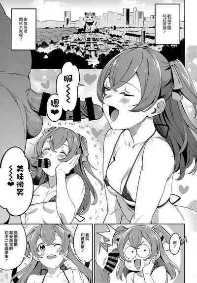 Oishii Egao Nante Nakatta