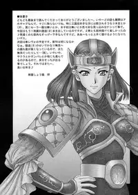 (C65) [U.R.C (Momoya Show-Neko)] In Sangoku Musou 2 (Dynasty Warriors) [English] [Doujin-World]