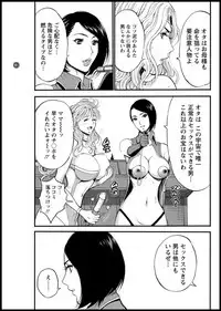 [Nagashima Chousuke] Seireki 2200 Nen no Ota Ch. 1-23 [Digital]