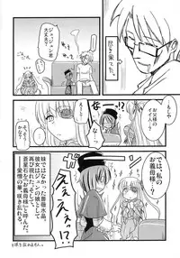 (MakiMaki 3) [Shin Hijiridou Honpo (Hijiri Tsukasa)] Ao to Bara (Rozen Maiden)