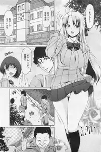 [RED-RUM] FLESH OF A PEACH Ch. 1-8