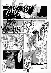 (C52) [Bible (Ogata Satomi)] Kyouakuteki Shidou Daiichijou Dainanakou (Shoujo Kakumei Utena)