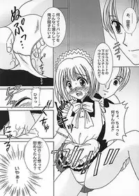 (C62) [Keiji in Cage (Azamino Keiji, Hinase Kazusa, Kageno Illyss)] Around The Secret