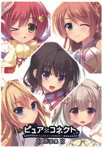 Pure x Connect illustration art book