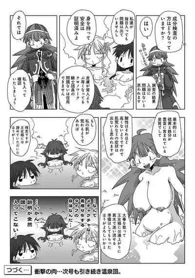 COMIC Ananga Ranga Vol. 56