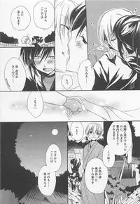 [Yama Bicco] Oshiete Oniwaban