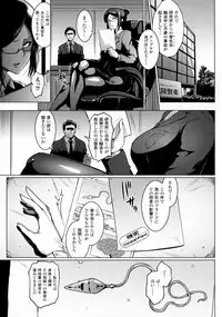 [Fan No Hitori] Parasite Queen