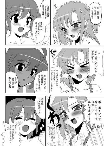 nakayoshi joshi no kurutta ao sei haru kara adaruto joyū e no michi o goran kudasai, majime da kedo hentai na ona tomo joshi ga rezu AV ni dechatta !