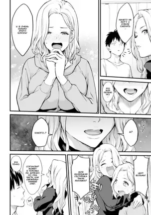 Shiyokka! | ¿¡Lo hacemos!?