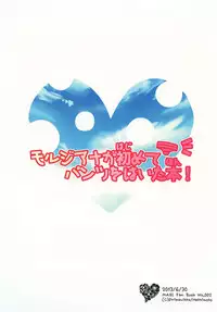 (Meikyuu Tanbou) [Primavista (Hashimoto)] Morgiana ga Hajimete Pantsu o haita Hon (Magi)