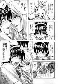 COMIC Momohime 2008-03