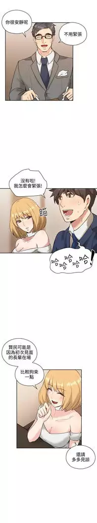 老师,好久不见 01-14话