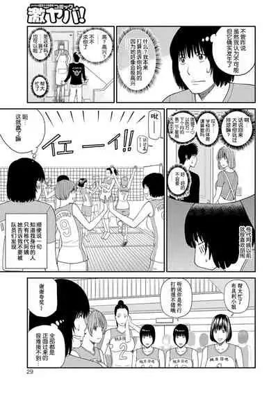 [Kuroki Hidehiko] Momojiri Danchi Mama-san Volley Doukoukai - Mom's Volley Ball [Chinese] [_HY个人汉化] [Decensored] [Digital]