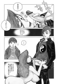 [Anthology] Mother Fucker 7