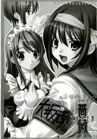 (C70) [Oh!saka Spirits (Ugeppa)] Bara -rozen- (The Melancholy of Haruhi Suzumiya)