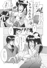 [Oyama Yasunaga] Puff Puff Parfait