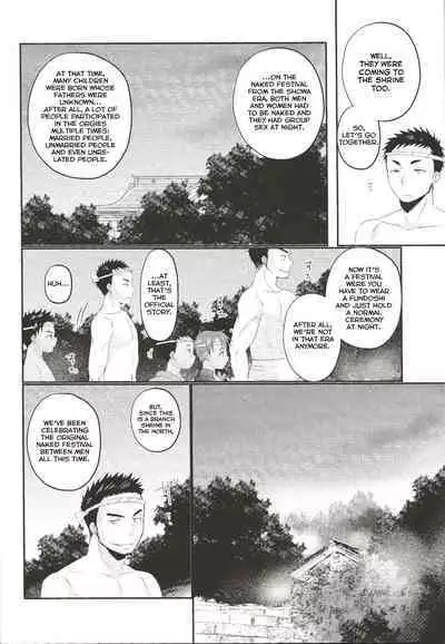 Fundoshi Roshutsu Ranko