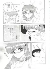 [Anthology] Saint Something 2 (Various)