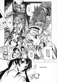 (C92) [70 Nenshiki Yuukyuu Kikan (Ohagi-san)] Shirousa Caffe (Gochuumon wa Usagi desu ka?)