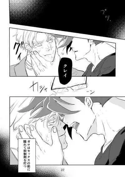 [yugi] In the Back Alley (Promare) [Digital]