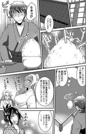 [Takara Akihito] Momoiro Kakurezato e Youkoso! ~Harem Mitsukechai mashita !?~ (Kakioroshi Omake Tsuki Tokusouban) 1 [Digital]